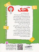 ماجراهای هنک جلد چهارم زامبی در حمام